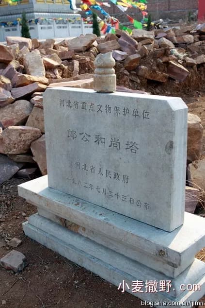 朗公和尚塔