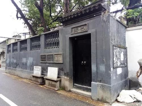 钱松喦故居