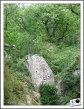 赤家垅花果山