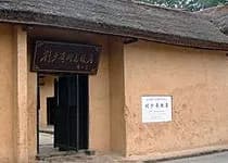 刘少奇故居