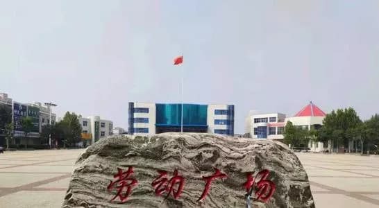 辛集市工人文化宫
