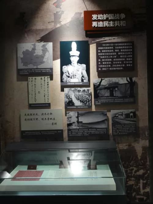 湖南辛亥革命人物纪念馆