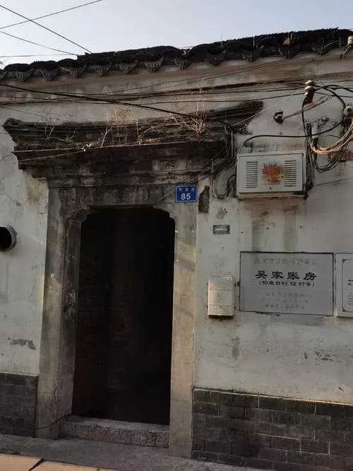 吴家账房