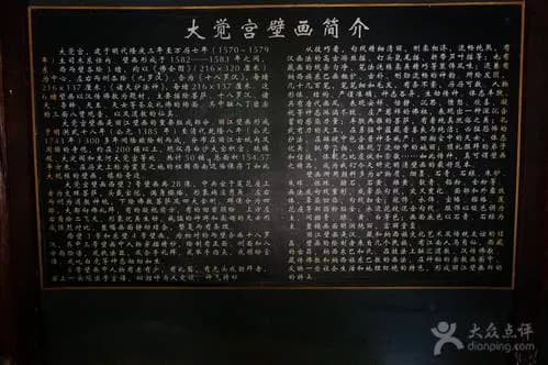 茶马古道博物馆（大觉宫）