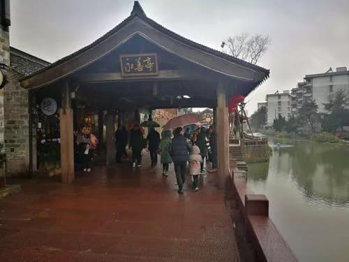 永善亭