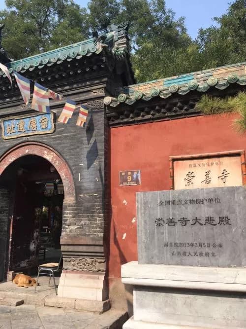 红花山崇善古寺