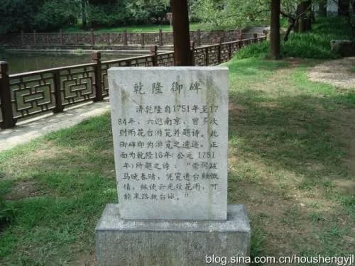 南京乾隆御碑