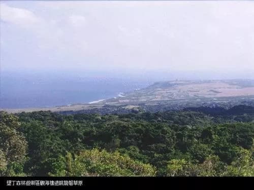 垦丁森林游乐区