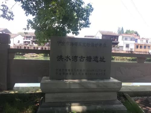 洪水湾古塘遗址