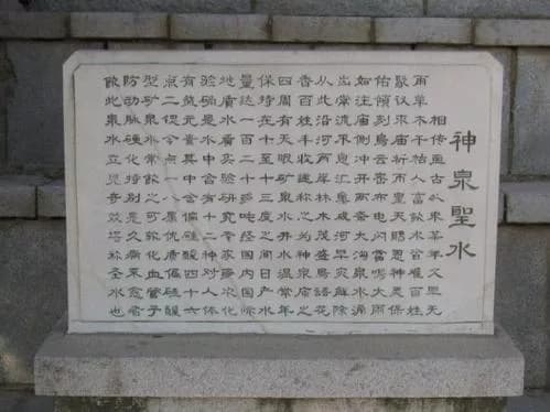 大连夹河庙（双泉寺）