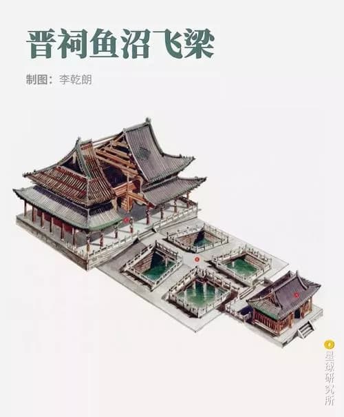 鱼沼飞梁