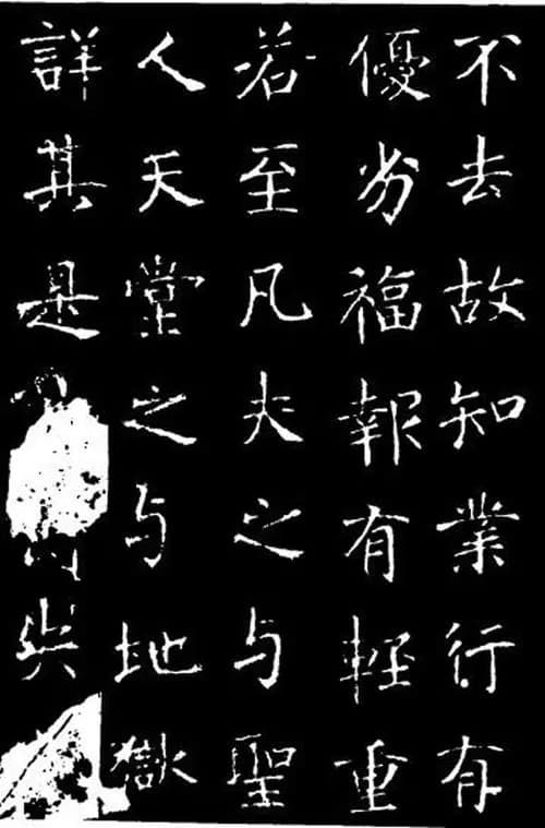龙藏寺碑