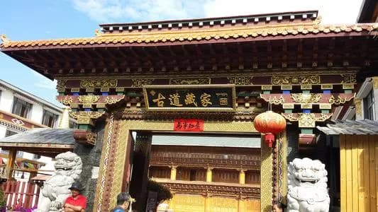 束河古镇古道藏家