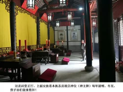 张家祠堂正厅
