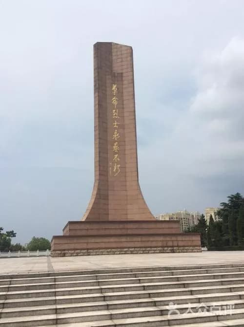 镇江市烈士陵园