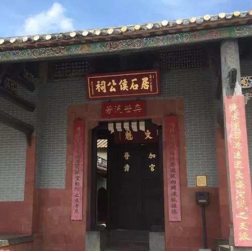 居石侯公祠