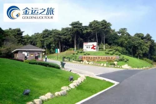 沈阳盛京国际高尔夫俱乐部