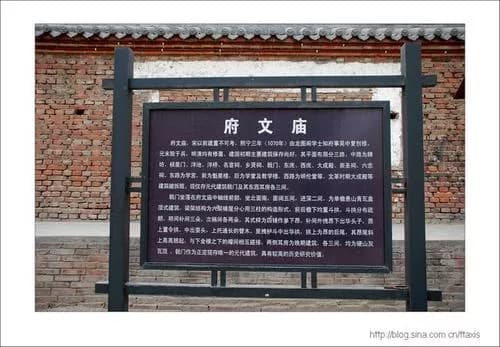 正定府文庙