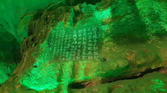 治理西陵峡航道摩崖题刻