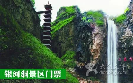 平山银河洞景区