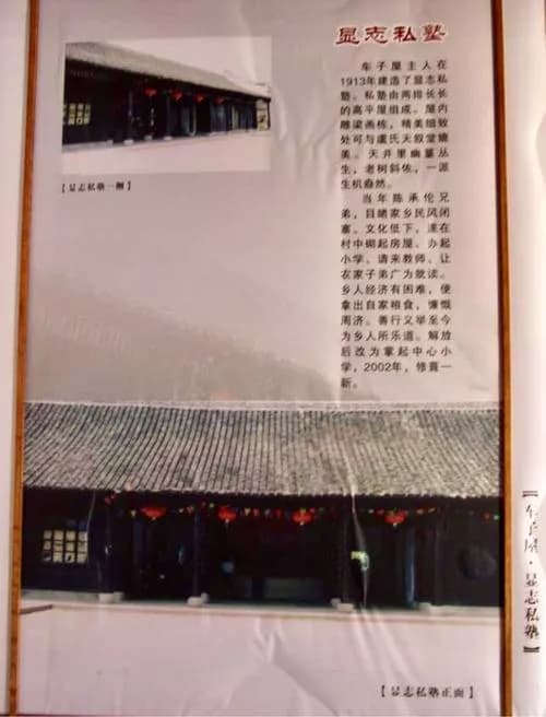 陈家车子屋