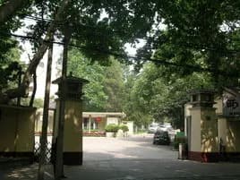加拿大驻中华民国大使馆旧址