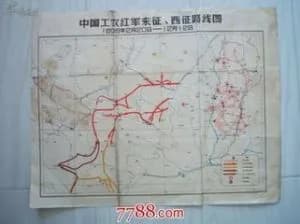 红军东征路居地