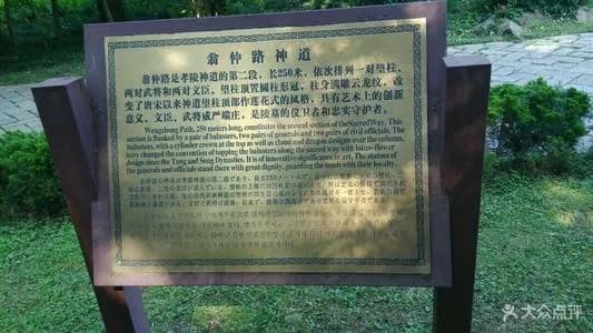 翁仲路神道