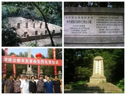 辛亥援鄂民五护国阵亡将士公墓