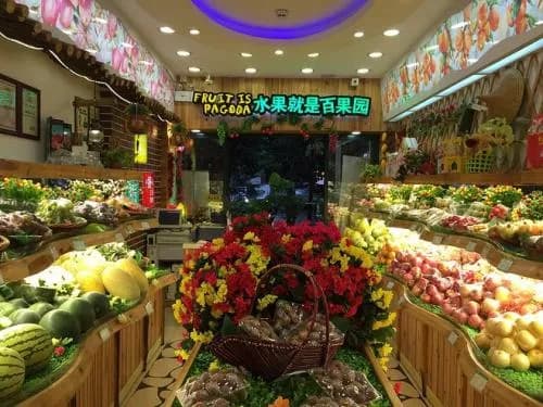 大农百果园