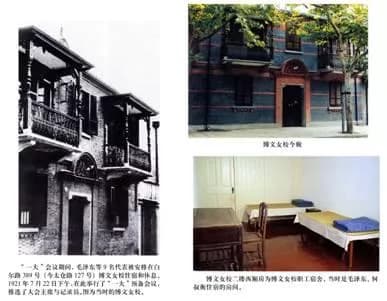 李书城旧居