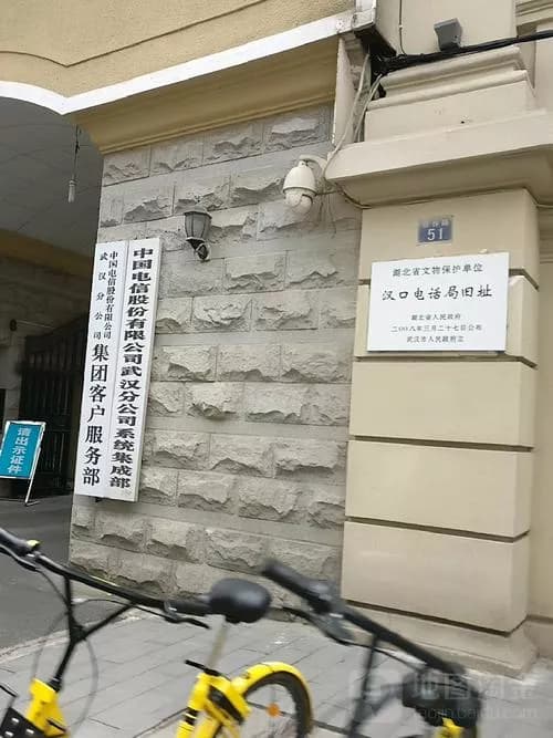 汉口电话局旧址