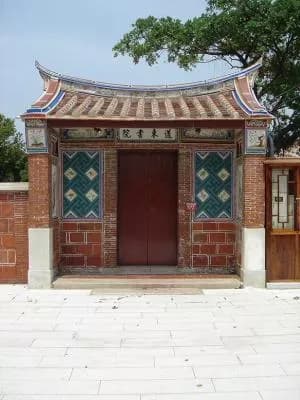 彰化道东书院