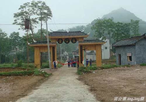 雷公寨遗址