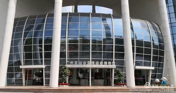 广州体育文化博物馆