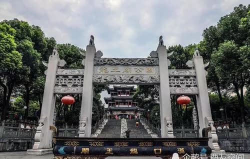 龙王庙公园