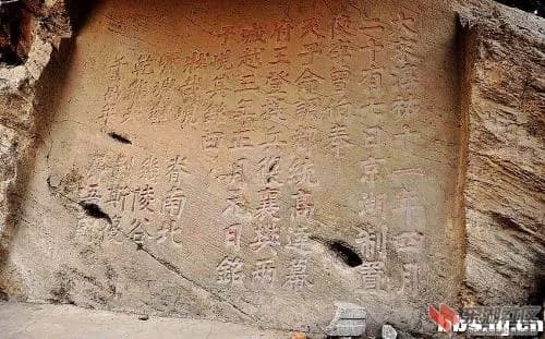 岘山寺摩崖题刻