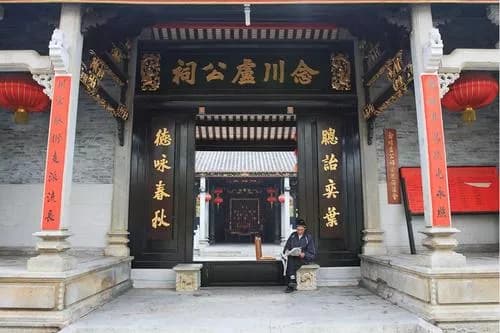 寅堂祖祠