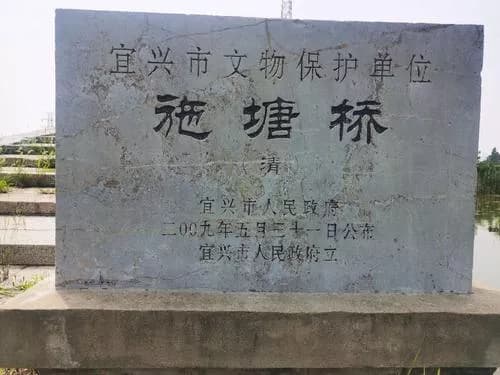施塘桥