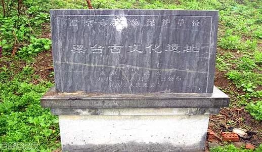 梁台遗址