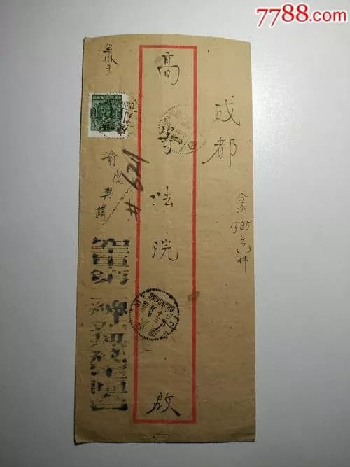 民国空军第二通讯台旧址