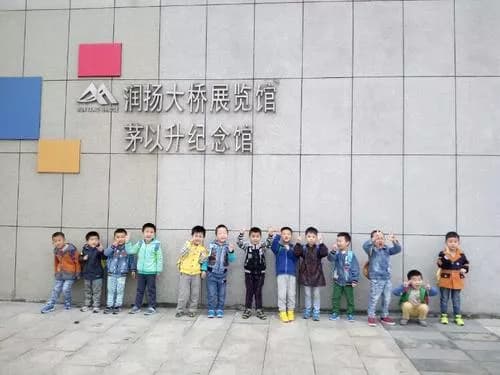 润扬大桥桥梁展览馆暨茅以升纪念馆