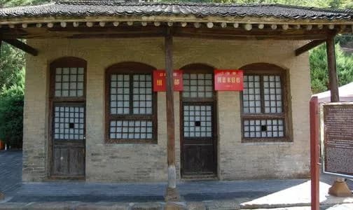 王兴坪惨案遗址