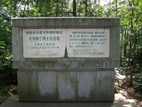 北伐阵亡将士纪念塔