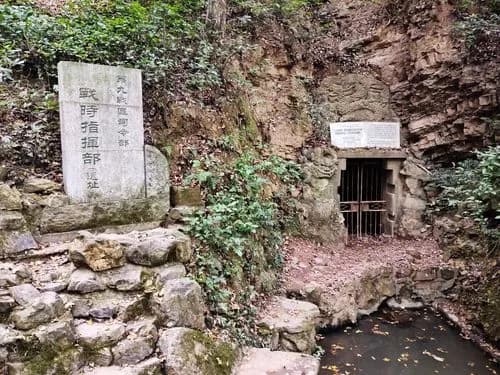 长沙会战第九战区长官司令部指挥所旧址