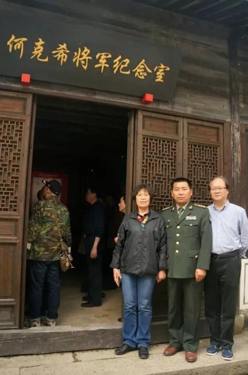 何克希将军纪念室