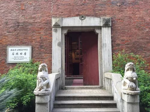 石瑛旧居