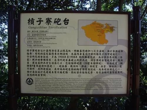 杠子寮炮台