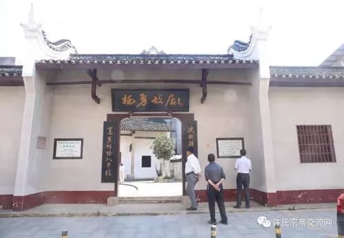 杨勇故居