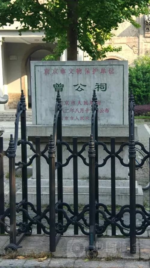 曾公祠
